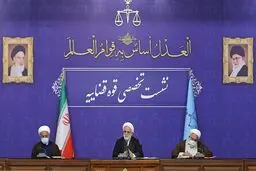 دستور رئیس قوه قضاییه برای برخورد با مفاسد صورت گرفته در واگذاری‌ها