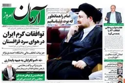صفحه نخست روزنامه‌های امروز/ به دنبال رفع حصر موسوی و کروبی هستند