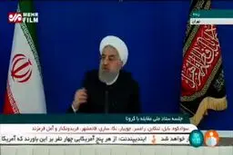 خبرخوش روحانی در مورد زمان مرحله اول واکسیناسیون کشور+فیلم