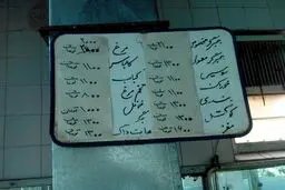 ارزان‌ ترین ساندویچی ایران /عکس