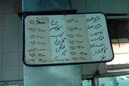 ارزان‌ ترین ساندویچی ایران /عکس
