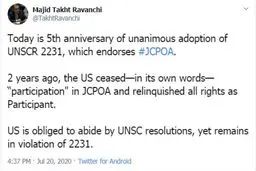 نقض قطعنامه ایرانی سازمان ملل توسط آمریکا