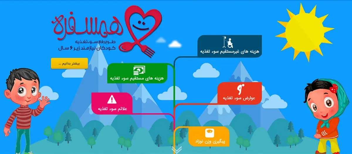 «همسفره»؛ کودکان معصوم را دریابیم، اگر از دست مان بر می آید