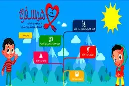 «همسفره»؛ کودکان معصوم را دریابیم، اگر از دست مان بر می آید