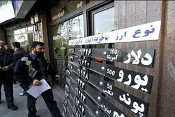 کدام صرافی‌ها پلمب شدند؟+ تصاویر