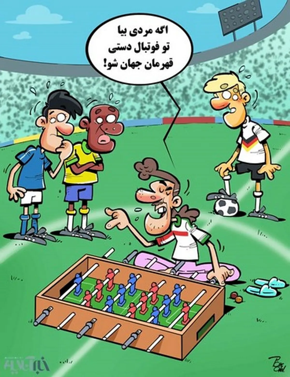 چه میکنه این تیم ایران!/کاریکاتور