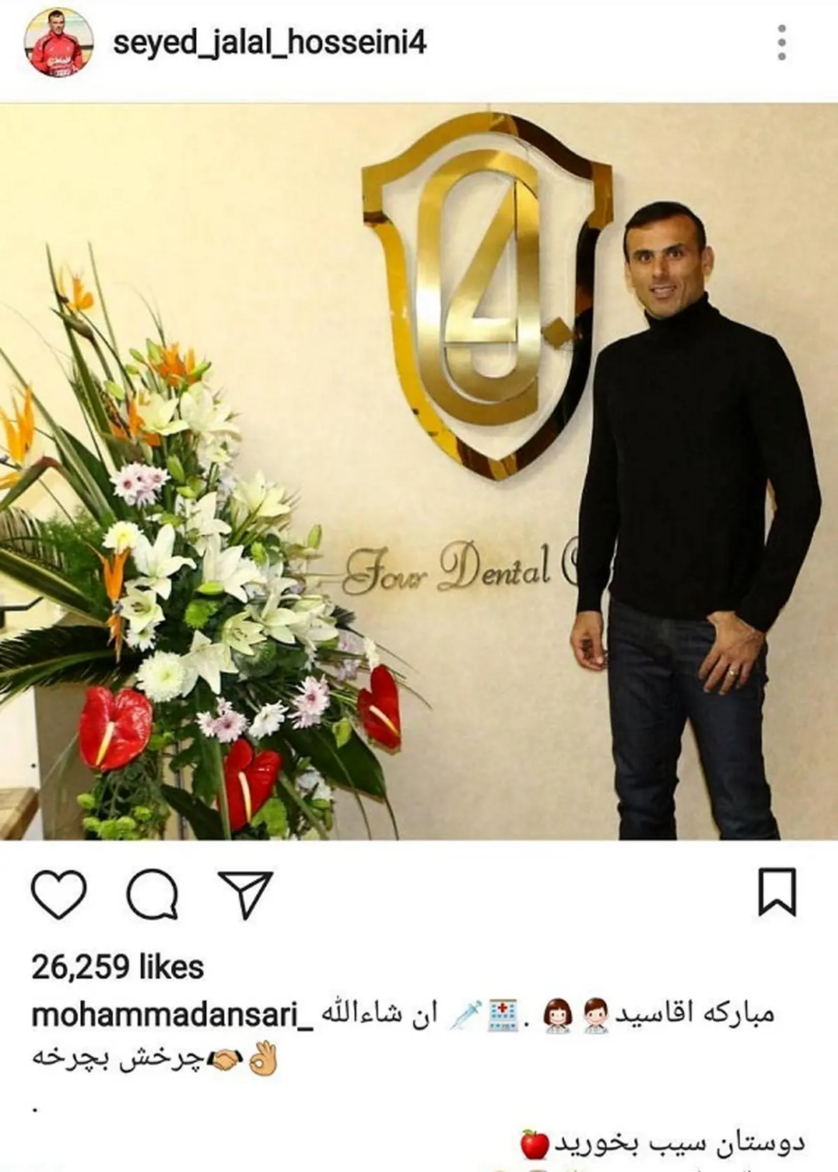 تصویری از بیزینس جدید کاپیتان پرسپولیس