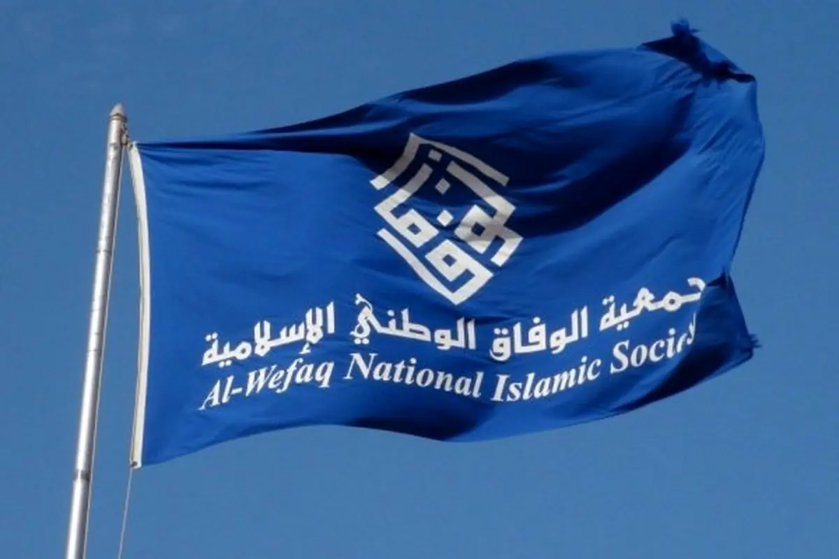 واکنش جمعیت الوفاق بحرین به تائید حکم نهایی انحلال این جمعیت
