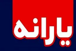 افزایش مبلغ یارانه در سال 1400/ یارانه نقدی 110 هزارتومان می شود + جزئیات