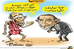 نان خشک خوری و لنگ پوشی مردم/ کاریکاتور