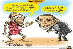 نان خشک خوری و لنگ پوشی مردم/ کاریکاتور