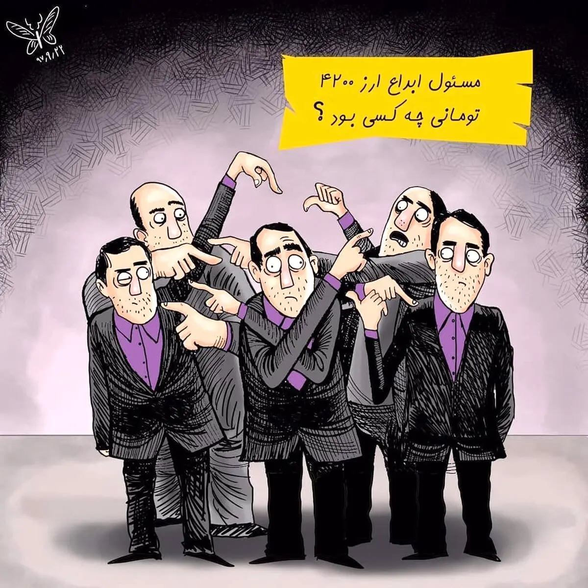 مسئول ابداع ارز ۴۲۰۰ تومانی چه کسی بود؟