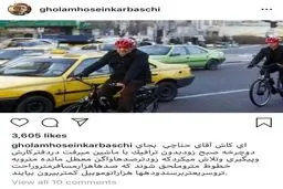 واکنش کرباسچی به دوچرخه‌سواری شهردار جدید تهران / عکس