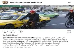 واکنش کرباسچی به دوچرخه‌سواری شهردار جدید تهران / عکس