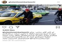 واکنش کرباسچی به دوچرخه‌سواری شهردار جدید تهران / عکس