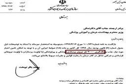 صدور مجوز استخدام ۳۰۰۰ پرستار + عکس