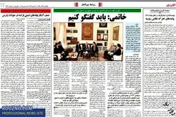 پایان ممنوع‌التصویری رئیس‌دولت اصلاحات؟