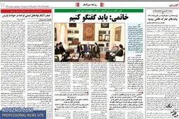 پایان ممنوع‌التصویری رئیس‌دولت اصلاحات؟