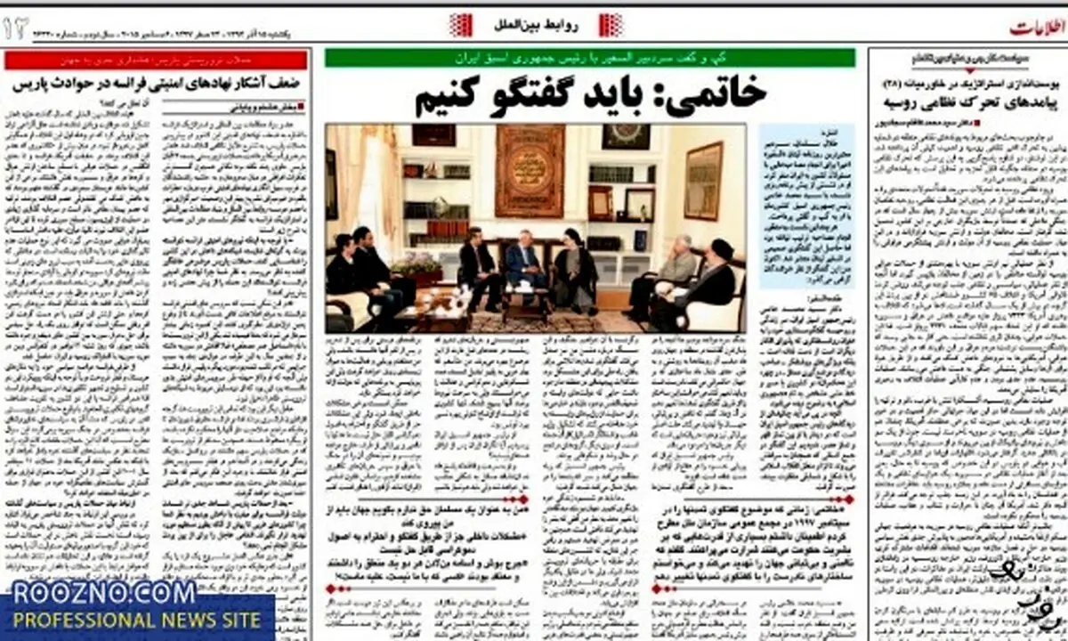 پایان ممنوع‌التصویری رئیس‌دولت اصلاحات؟
