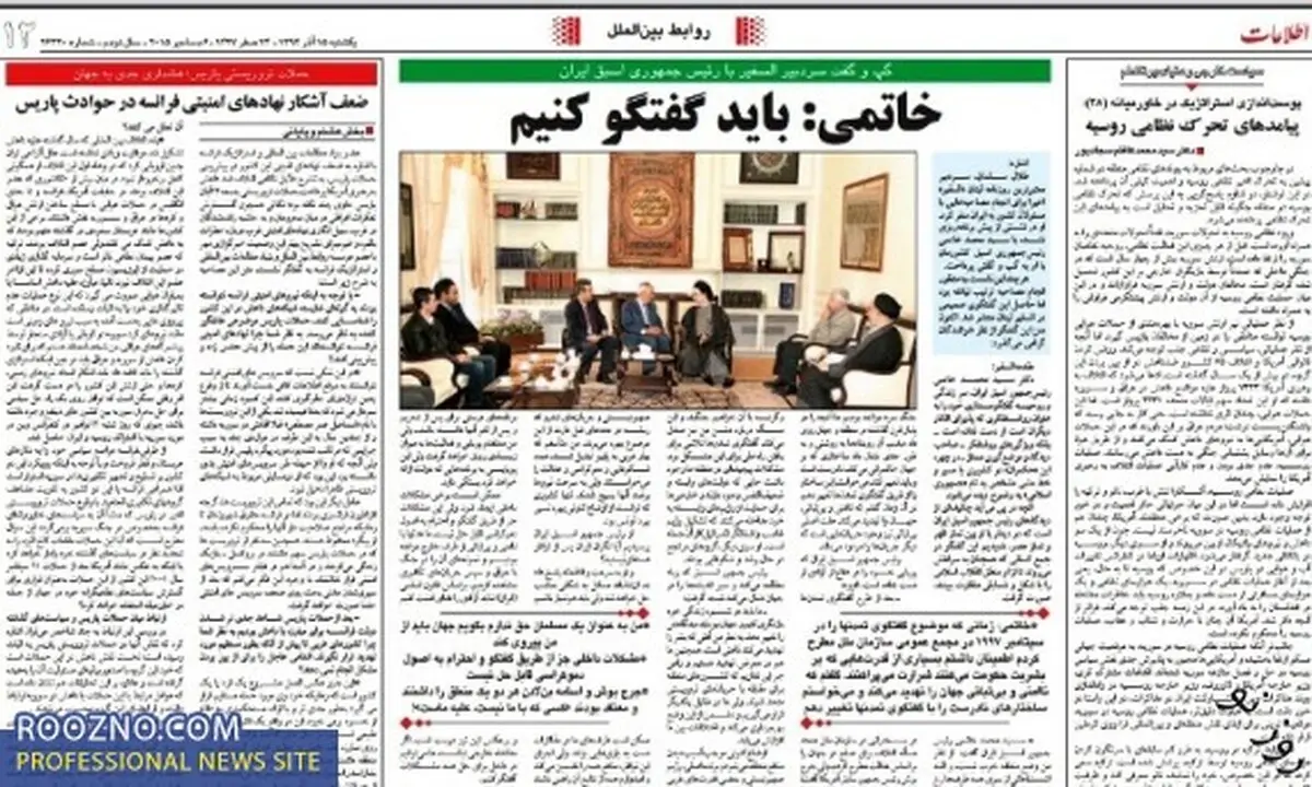 پایان ممنوع‌التصویری رئیس‌دولت اصلاحات؟