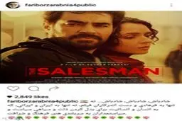 واکنش اینستاگرامی چهره‌های معروف به اسکار فرهادی/تصاویر