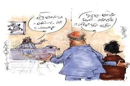 در استقلال چه خبر است؟/کاریکاتور