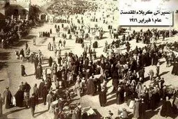 عکس / پیاده‌روی اربعین ۱۰۰ سال قبل