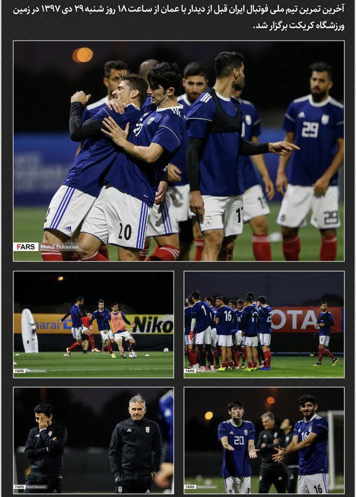 آخرین تمرین تیم ملی فوتبال قبل از بازی با عمان/ عکس