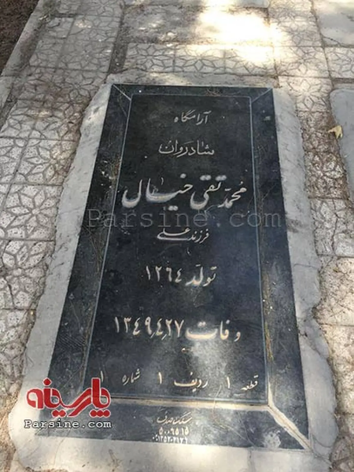 عکس: اولین قبر بهشت زهرا؛ قطعه 1 ردیف 1 شماره 1