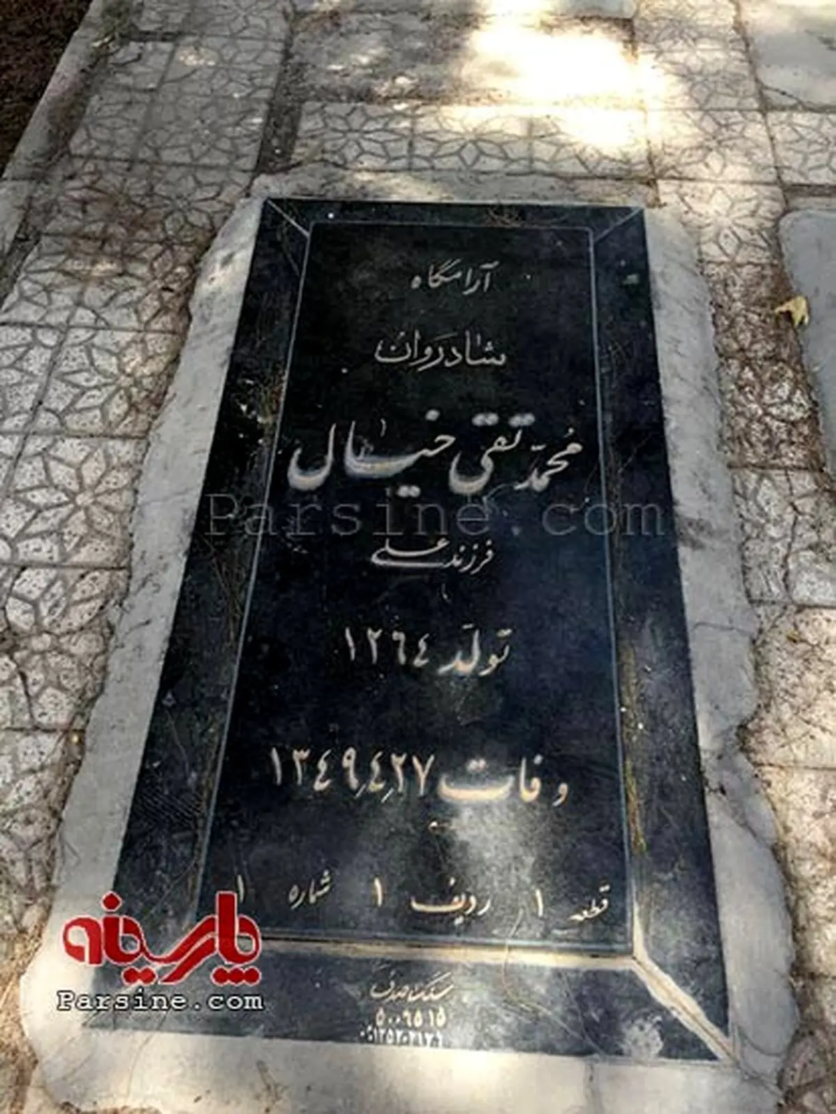 عکس: اولین قبر بهشت زهرا؛ قطعه 1 ردیف 1 شماره 1