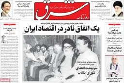 سرنوشت اعضای شورای انقلاب