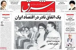 سرنوشت اعضای شورای انقلاب