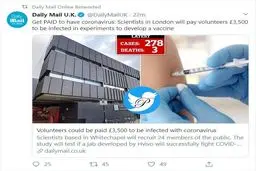 3500 پوند برای داوطلبان تست واکسن کرونا + توئیتر
