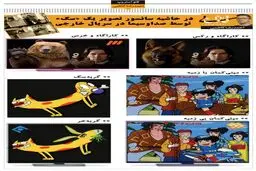 جدیدترین شیرین‌کاری‌های تلویزیون /عکس