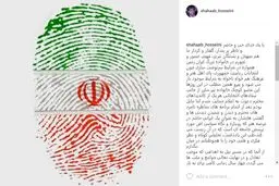 یادداشت شهاب حسینی برای انتخابات ریاست جمهوری/ عکس