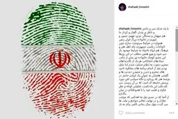 یادداشت شهاب حسینی برای انتخابات ریاست جمهوری/ عکس