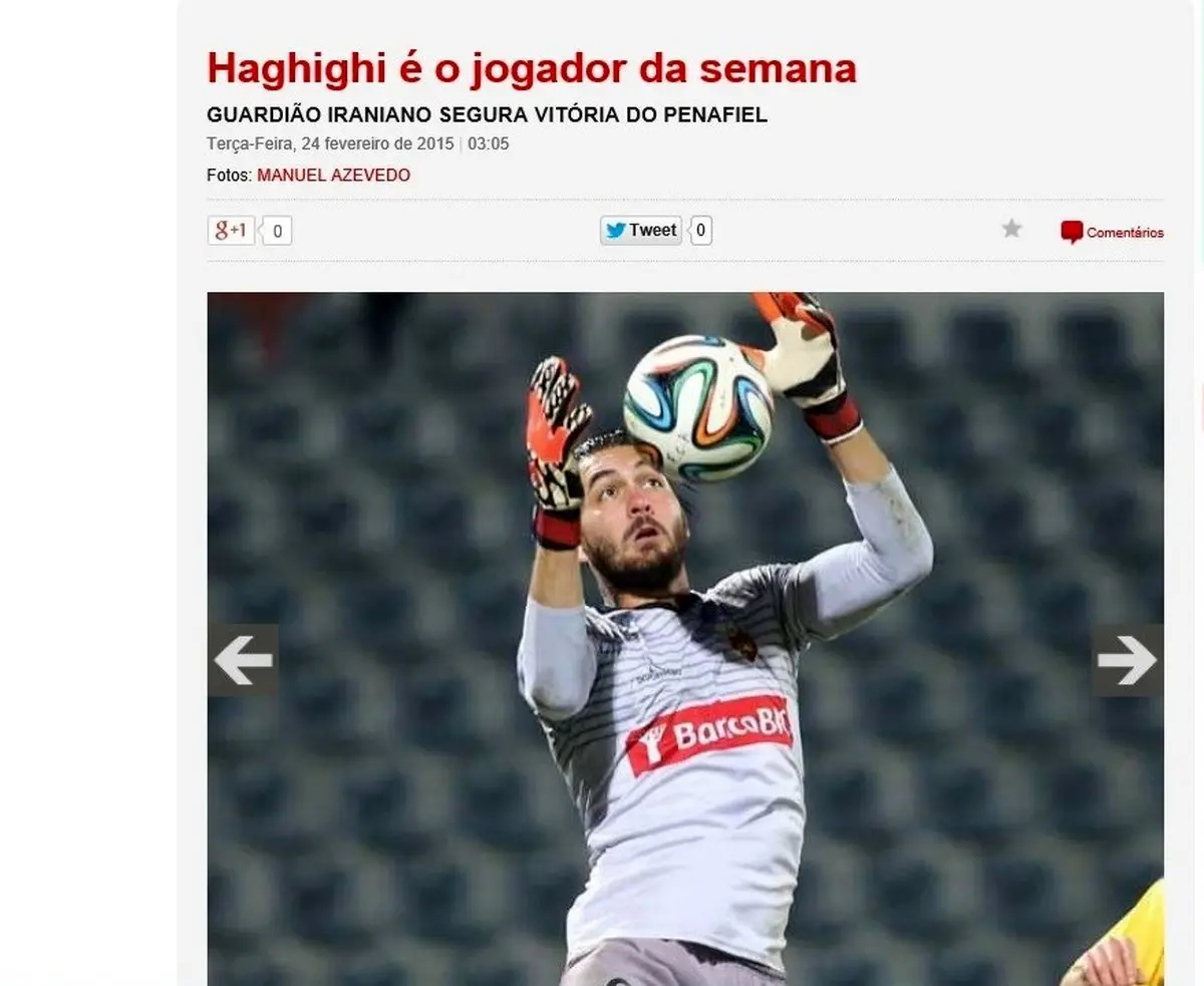 یک ایرانی بازیکن برتر لیگ پرتغال/تصاویر