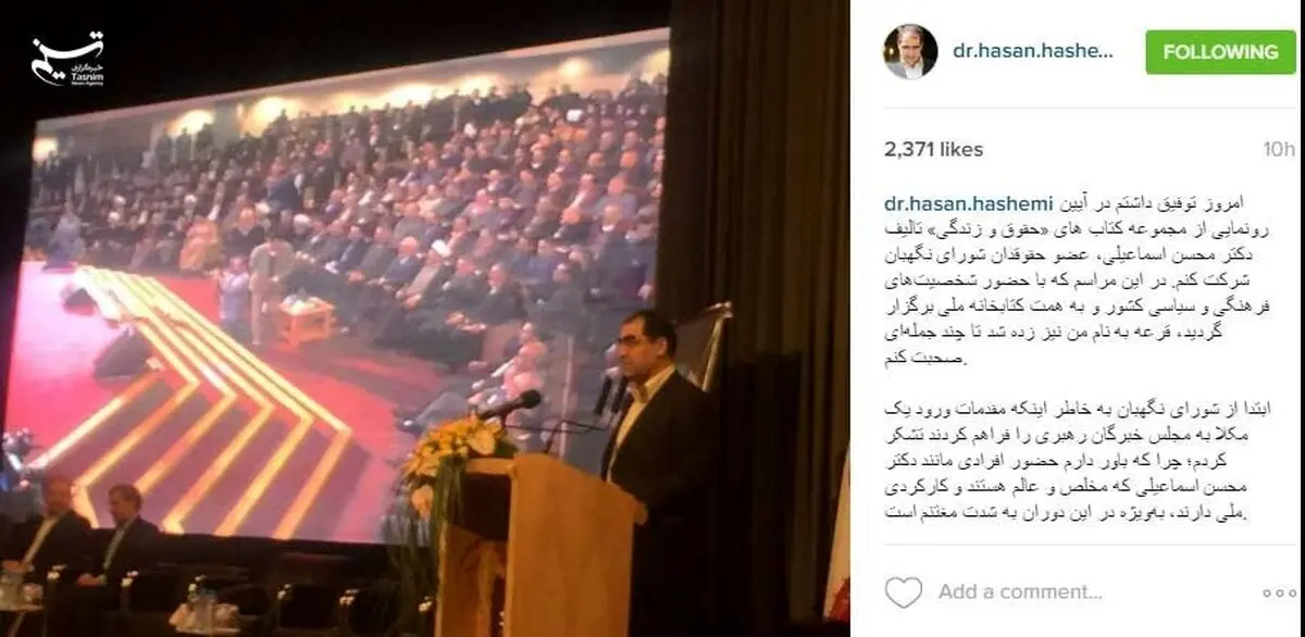 تشکر اینستاگرامی وزیربهداشت از شورای نگهبان/عکس