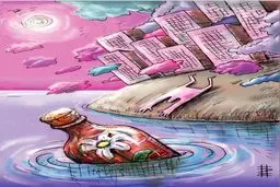 خداحافظ زندگی!/کاریکاتور