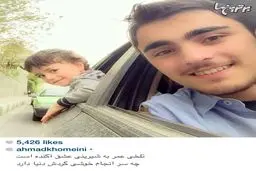 سلفی دیدنی فرزندان سیدحسن خمینی