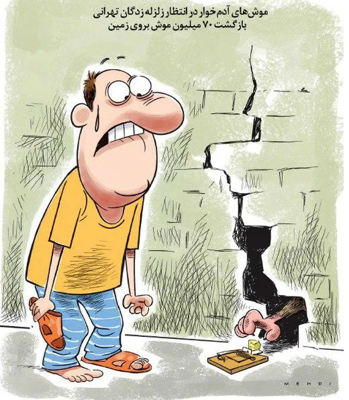 پس از زلزله مراقب این موش‌های آدم‌خوار باشید!