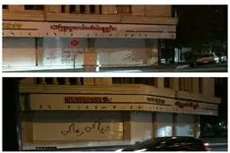 حمله منتقدان نتایج استقلال به رستوران منصوریان + عکس