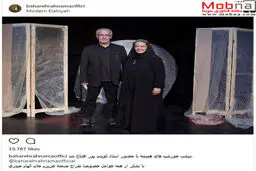 عکس یادگاری بهاره رهنما به همراه غلام کویتی پور!/ عکس