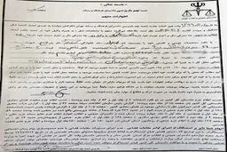جزئیات شکایات از وزیر ارتباطات اعلام شد