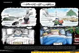 ترامپ و کارتر در میدان آزادی!/ کاریکاتور