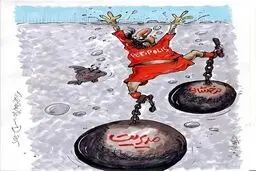 پرسپولیس!/کاریکاتور