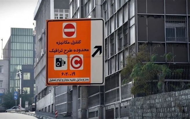 محدودیت پلاک شهرستانی ها در تهران به کجا رسید؟