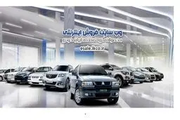 فروش فوق العاده ۳ محصول ایران‌خودرو از امروز + جدول و شرایط ثبت نام