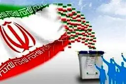 نامزدهای انتخابات انصاف و عدالت را در رقابت رعایت کنند/ آغاز تبلیغات مجاز داوطلبین مجلس