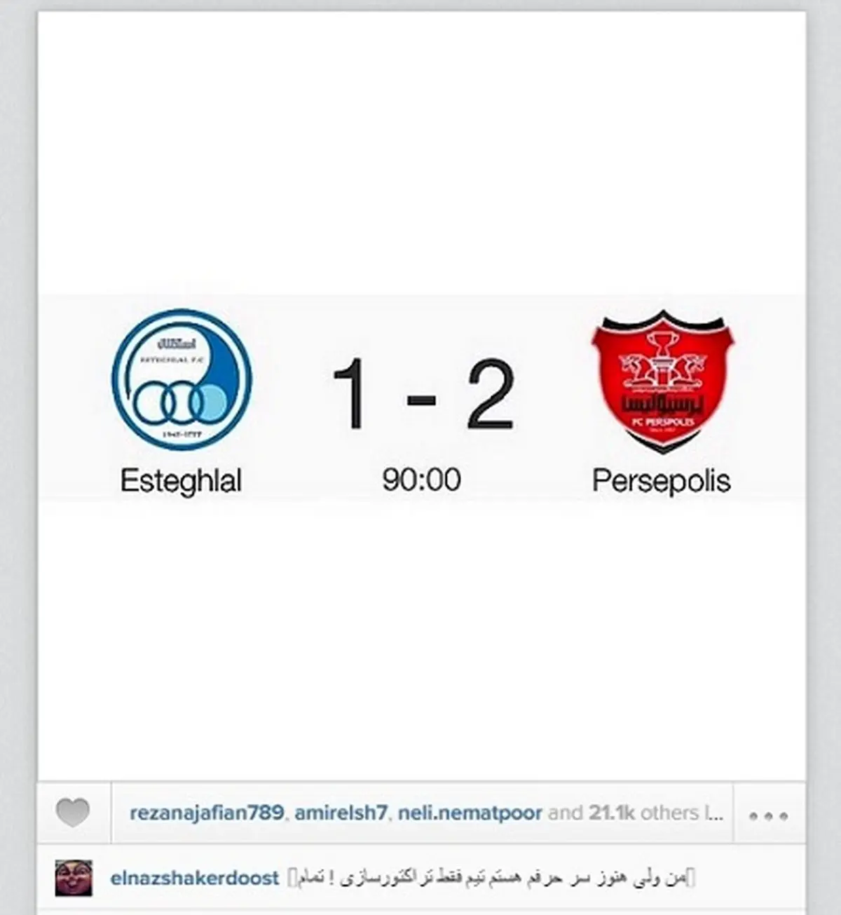 النازشاکردوست هوادار کدام تیم است؟+عکس